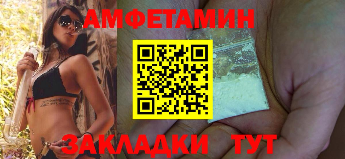 АМФЕТАМИН  Вход с VPN  Аша  АМФЕТАМИН 97% 