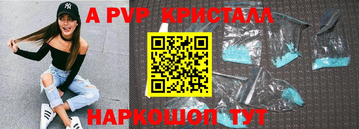 A-PVP  Вход с VPN  Аша  A-PVP СК КРИС  A-PVP Соль 