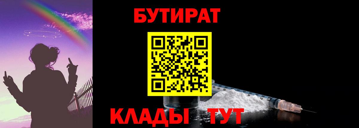 БУТИРАТ Butirat Аша