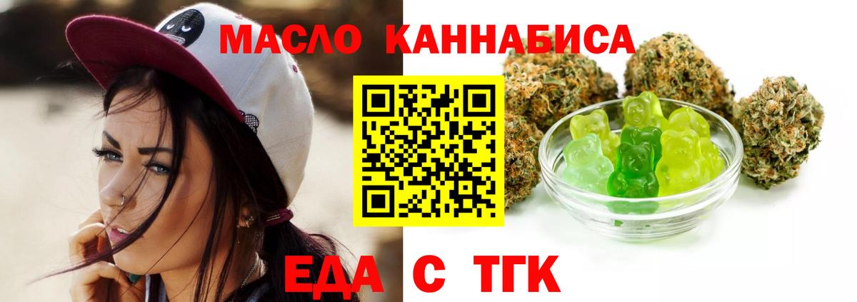 Аша  Еда ТГК конопля  Вход с VPN 