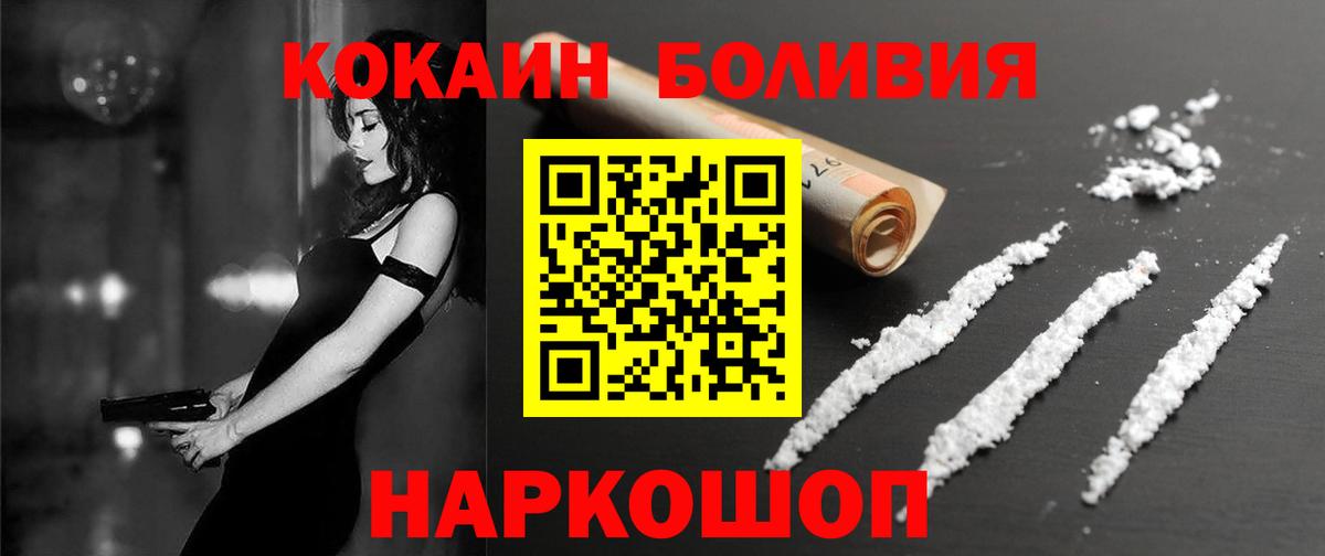 Аша  Кокаин Fish Scale  КОКАИН Эквадор  Вход с VPN 