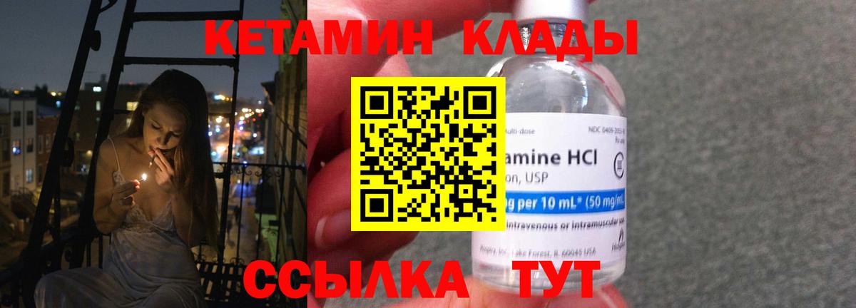 КЕТАМИН VHQ Аша
