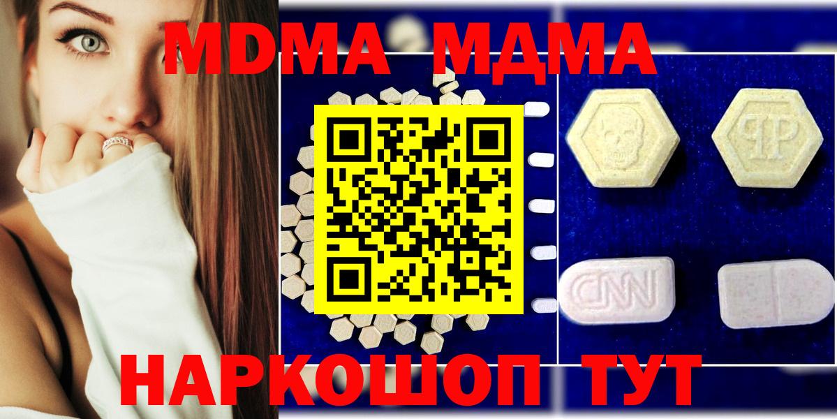 Аша  MDMA VHQ  Вход с VPN  МДМА  МДМА кристаллы 