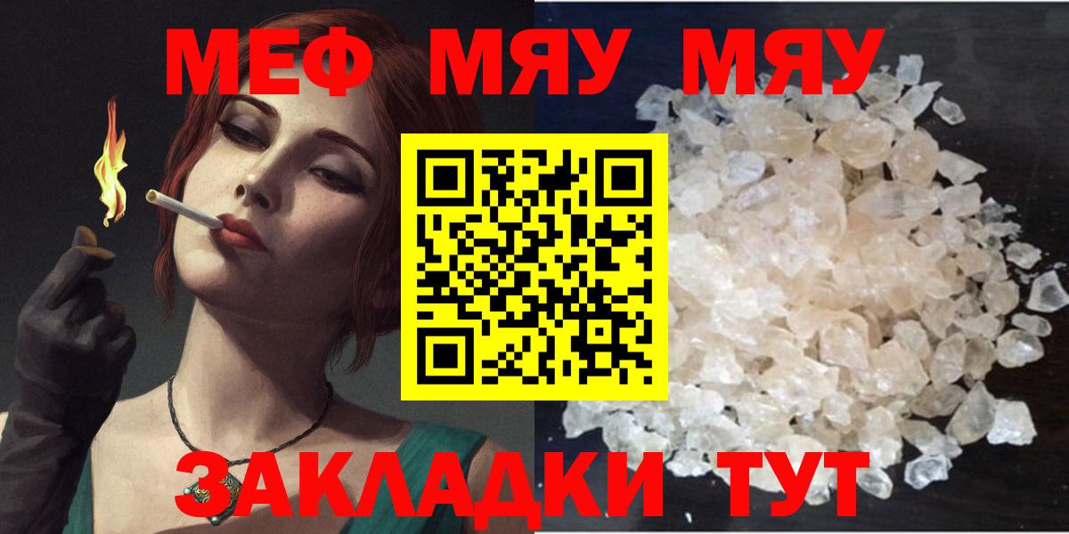 Мефедрон Аша