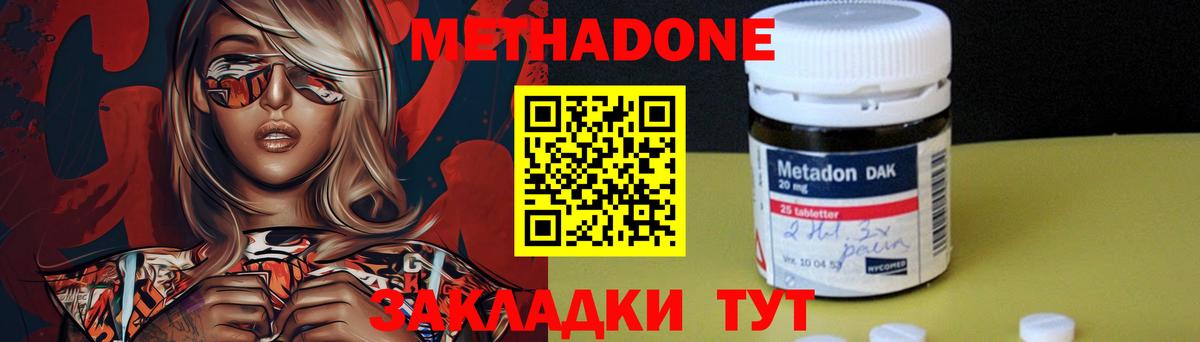 МЕТАДОН кристалл  маркетплейс как зайти  Аша  Вход с VPN 