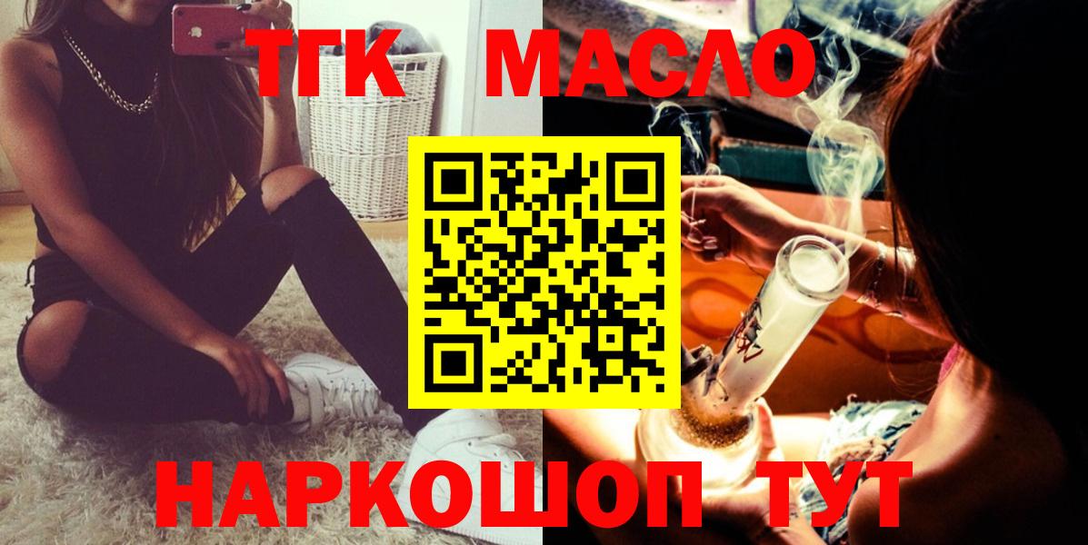 сколько стоит  Дистиллят ТГК вейп  Вход с VPN  Дистиллят ТГК THC oil  Аша 
