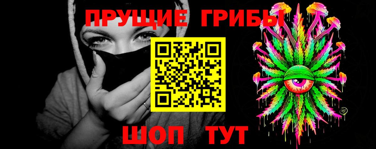 Аша  хочу наркоту  Вход с VPN  Псилоцибиновые грибы Magic Shrooms 